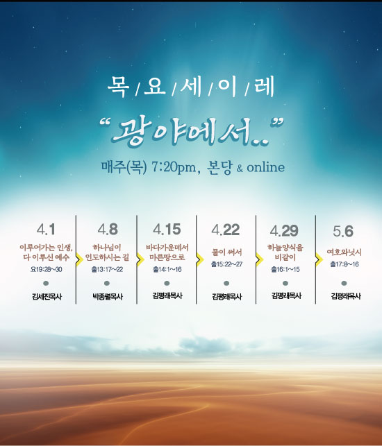 목요4월.jpg