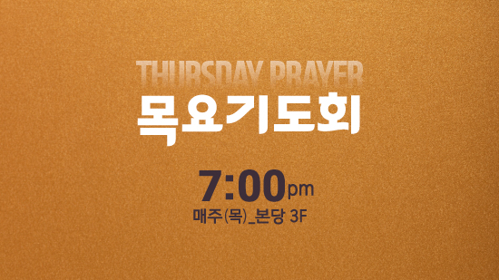 목요550.jpg
