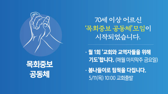 목회중보.jpg