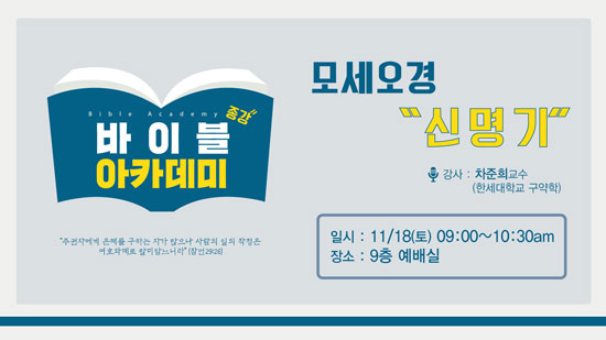바아_모세오경_신명기.jpg