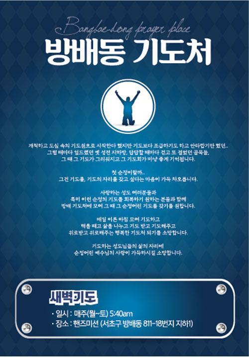 방배동기도처out.jpg