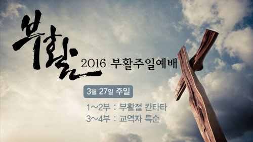 부활주일.jpg