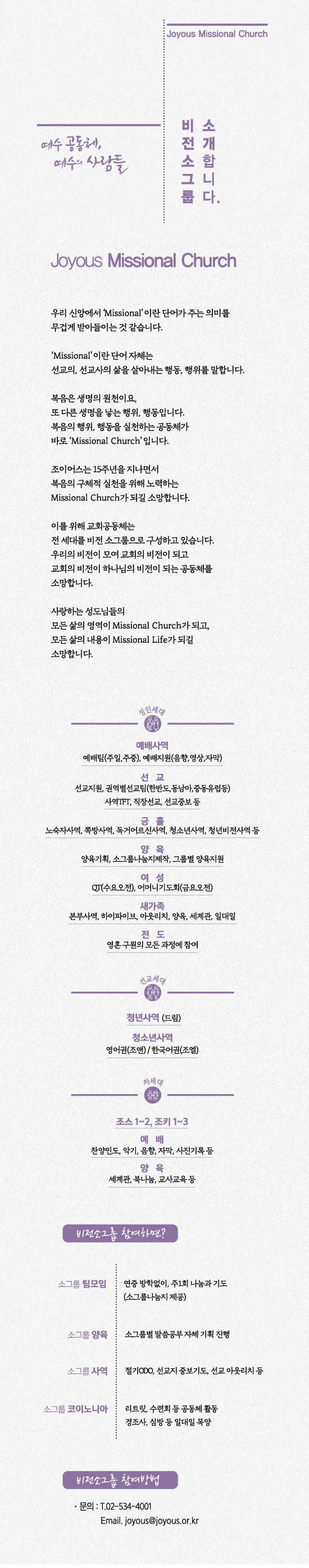 비전소그룹.jpg