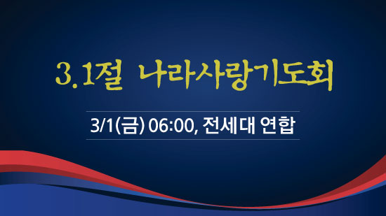 삼일절나라사랑.jpg