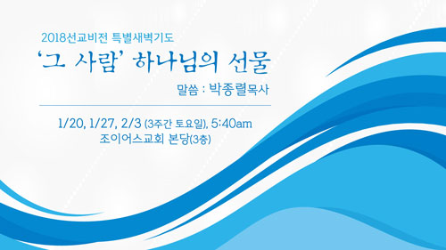 선교비전_특새.jpg