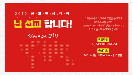 선교작정1.jpg