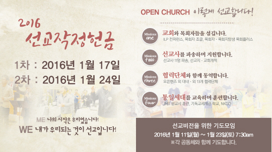 선교작정헌금.jpg