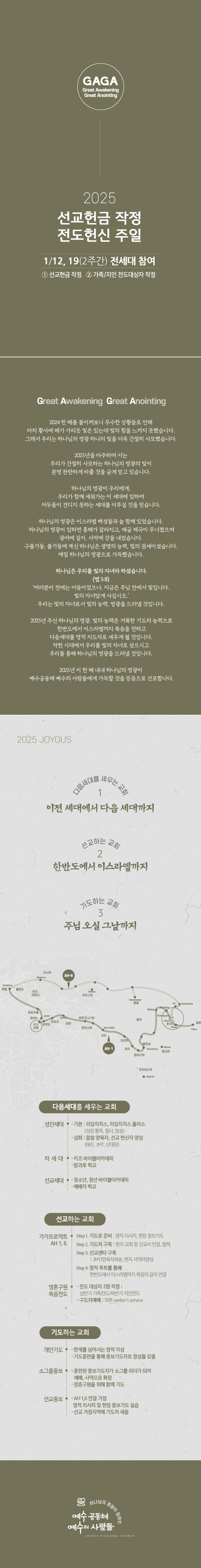 선교작정헌금550.jpg