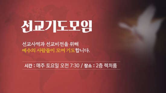 선교중보.jpg
