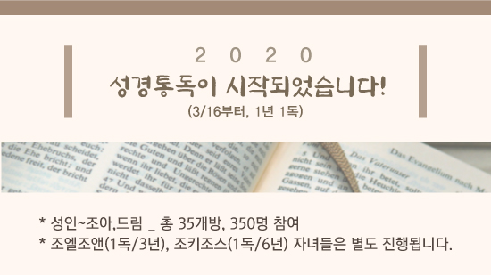 성경통독.jpg