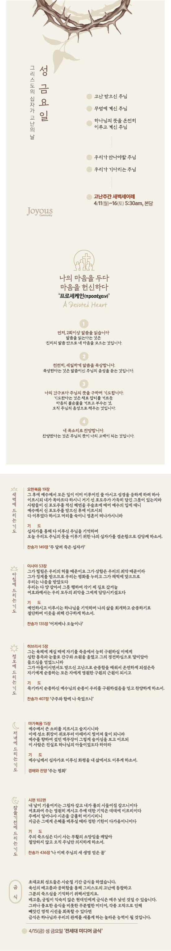 성금요일.jpg