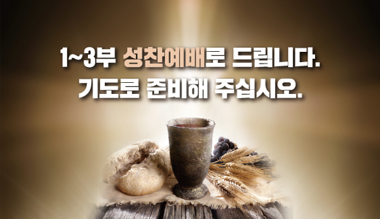 성찬_550.jpg