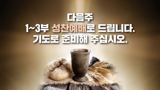 성찬전주.jpg
