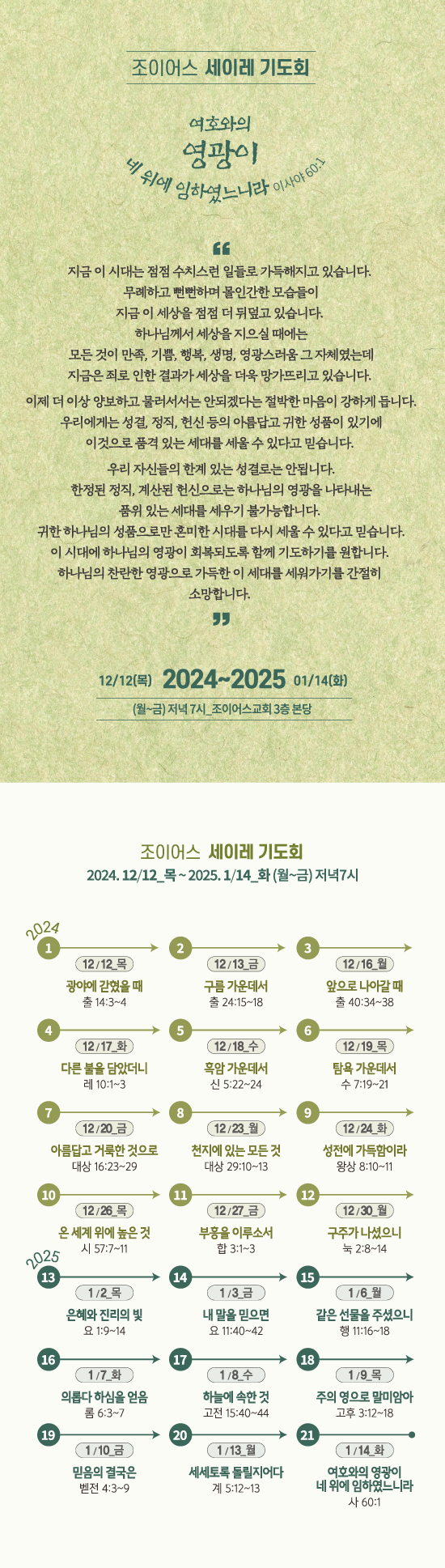 세이레기도회_550.jpg