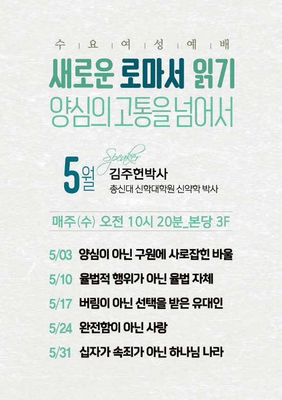 수요여성5월.jpg