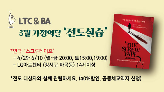 스크루테이프.jpg