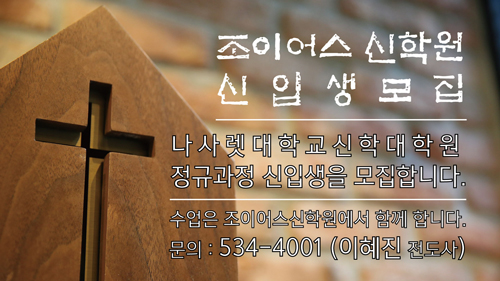 신대원신입생모집.jpg