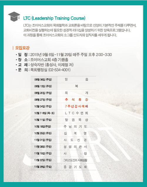 양육_LTC.jpg