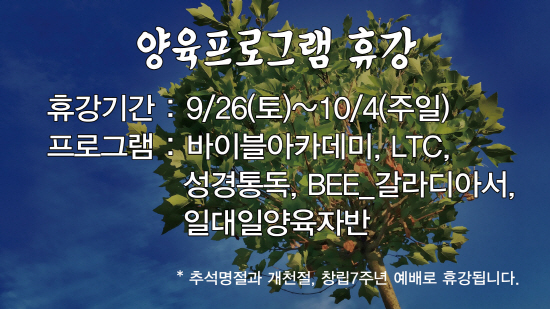 양육휴강.jpg