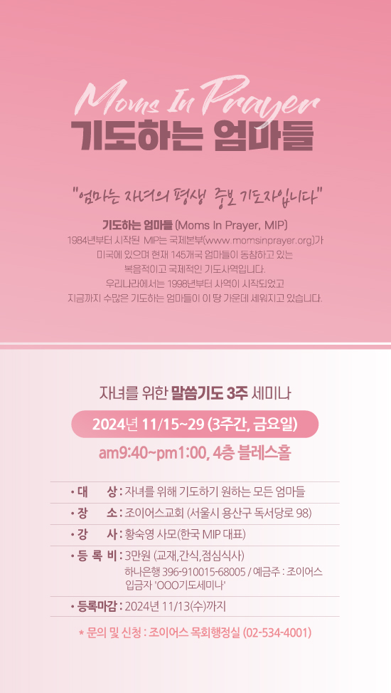 어머니기도회_세미나550.jpg