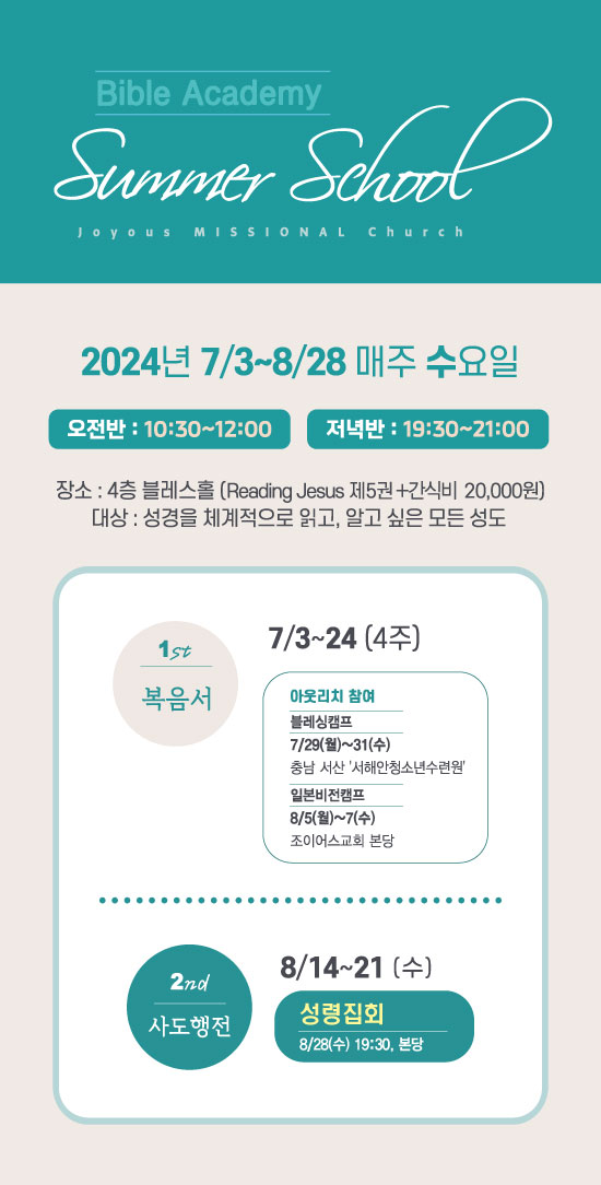 여름특강.jpg