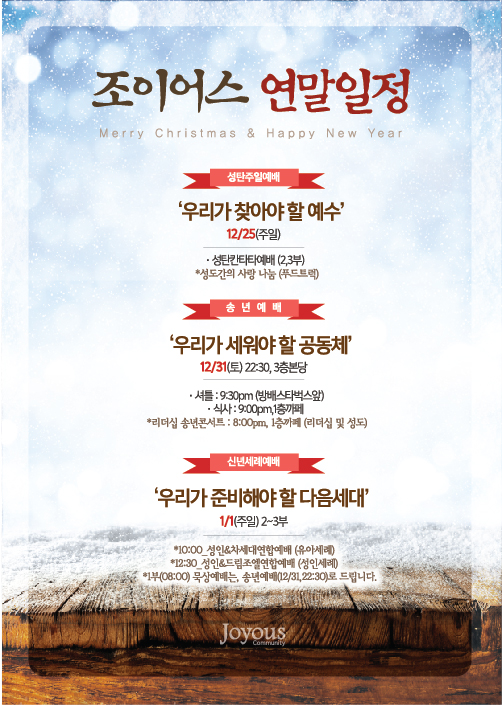 연말일정_수정out.jpg