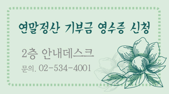 연말정산_기부금신청.jpg