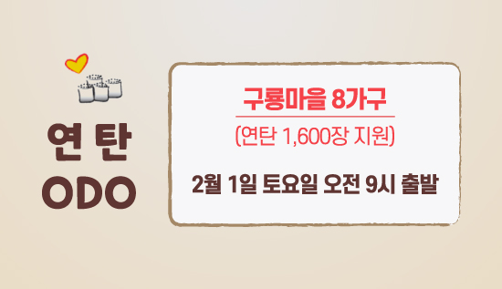 연탄550.jpg