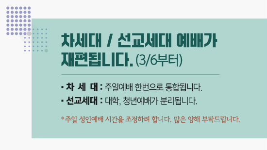 예배시간1_2.jpg