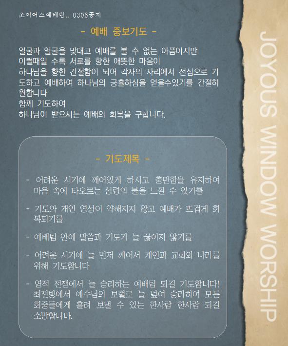 예배팀_중보기도_0306001.jpg