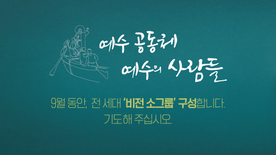 예수공동체사람들.jpg