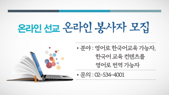 온라인선교.jpg