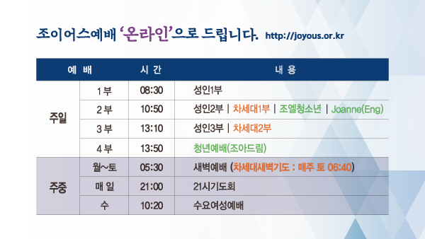온라인예배.jpg