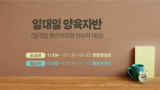 일대일지도자반.jpg