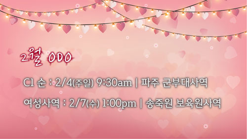 전도_2월ODO.jpg