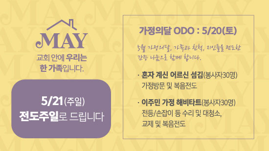 전도주일.jpg