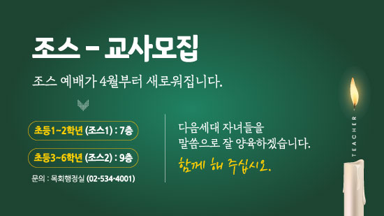 조스교사.jpg