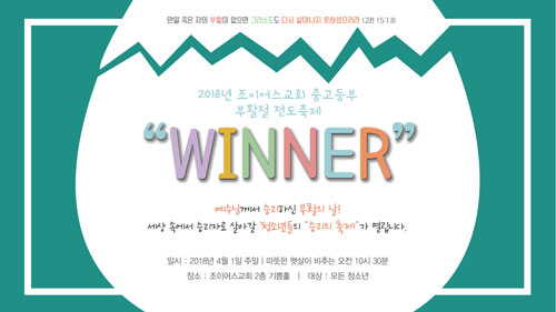 조엘_부활절전도집회.jpg