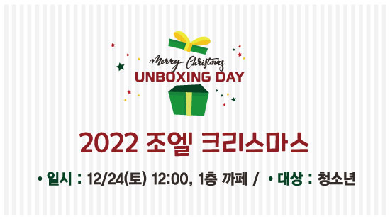 조엘친구초청1.jpg