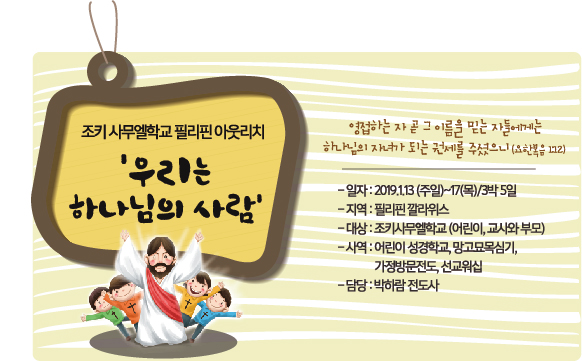 조키_필리핀OR1.jpg