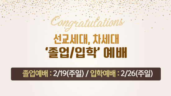 졸업입학.jpg