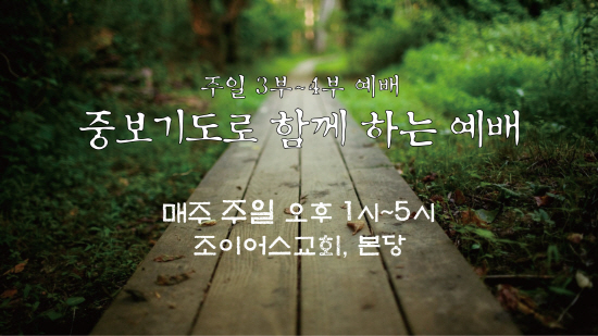 주일3,4부예배.jpg