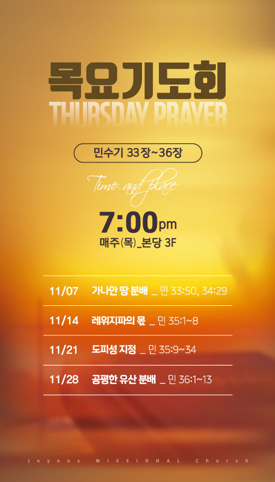주중_목_2학기out.jpg