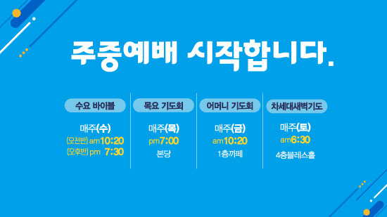 주중예배550.jpg