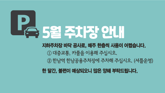 주차장안내.jpg