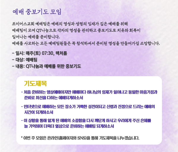 중보기도모임_600.jpg
