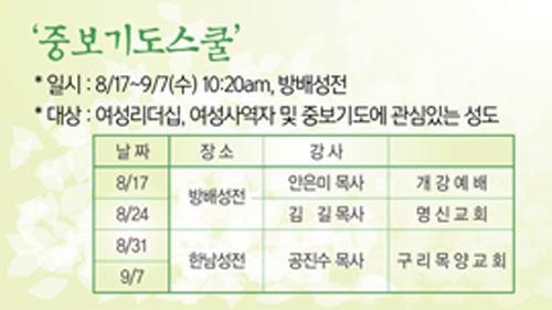 중보기도스쿨3.jpg