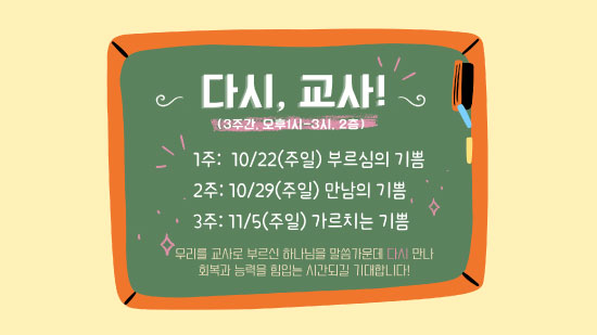 차세대교사교육.jpg