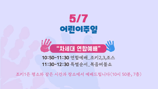 차세대연합예배.jpg