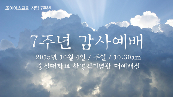 창립감사예배.jpg